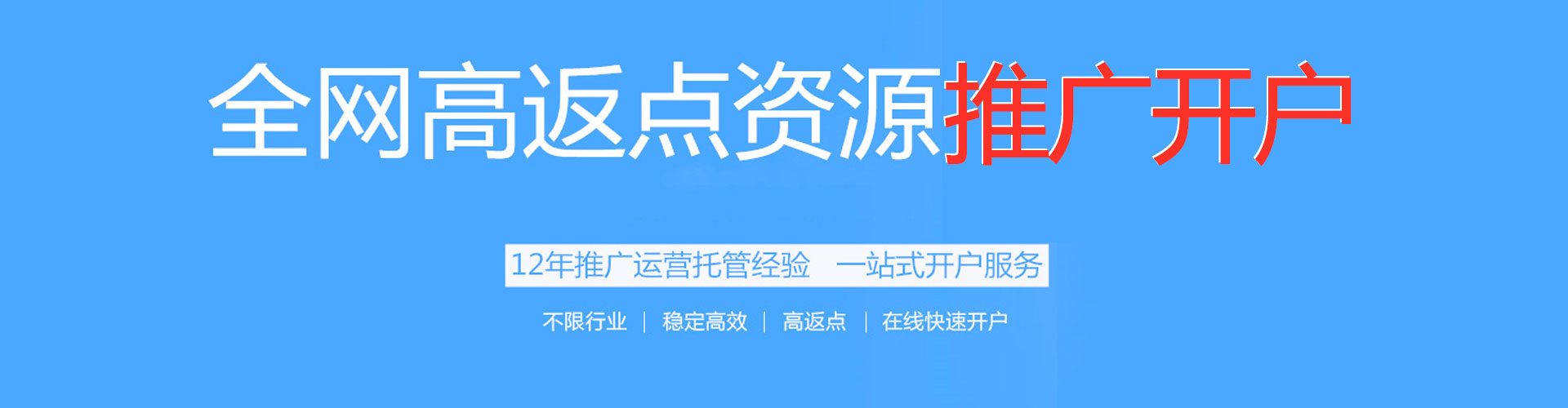 隆阳信息流优化师
